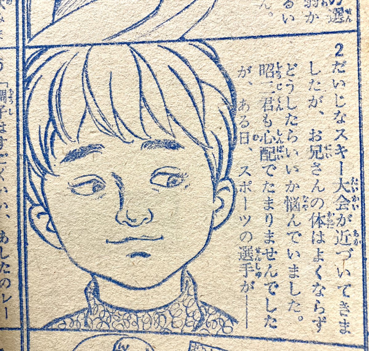 まんが形式の『養命酒』の宣伝。このあと昭二君の勧めで養命酒を飲んで元気になる展開なんだが、2コマ目の昭二君は、お兄さんのことが心配でたまらないようには全然見えないので損してると思う。 