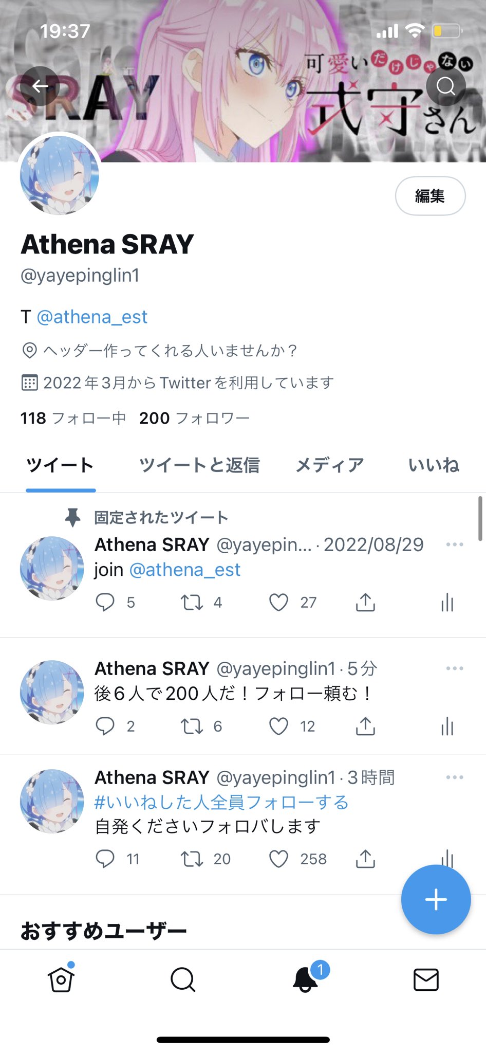 Athena 報酬制 Athena Est Twitter