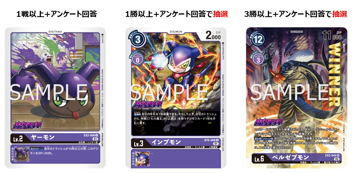オプティミスティック デジカ 魔弾杯 ヤーモン - 通販 - worldjumping