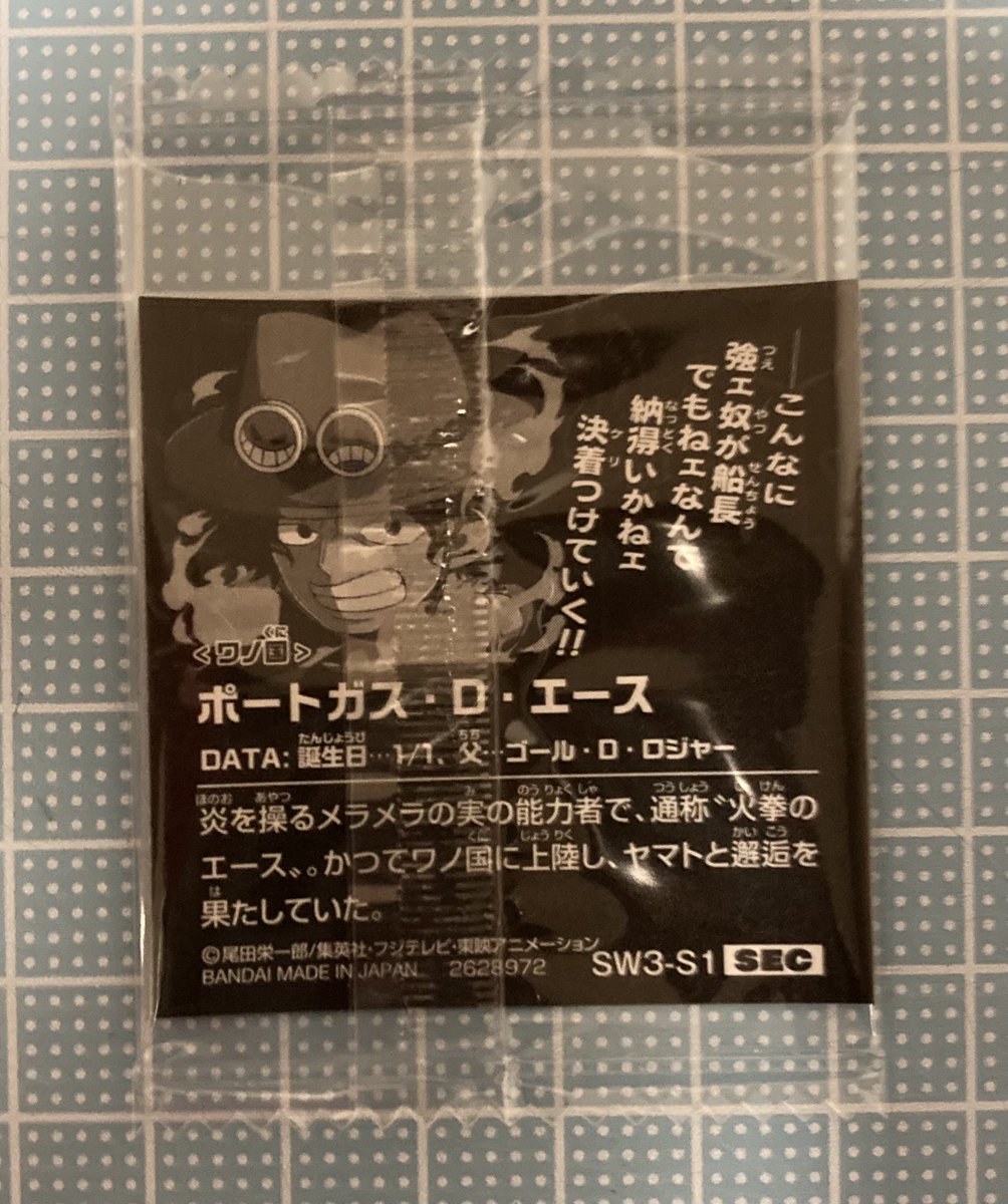 tsukapan1188's tweet image. 帰りに昼に行った
スーパーへ寄ったら
ワンピース ウエハース まだ10コあったので5コおかわりしました😁
もう一つのシクレのエースきてくれました🤩

#ワンピース 
#大海賊ウエハース 🏴‍☠️
#LOG3