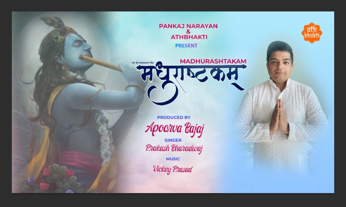 AthBhakti's tweet photo. Pankaj Narayan &amp; Ath Bhakti present- Madhrashtakam!🙏🏻
Introducing Madhurasthkam by Prakash Bhardwaj, a peaceful tuned to mediated your life!
Producer By Apporva Bajaj

https://t.co/d94Vb9lLIh

#bhakti #bhajan #music #god #pray #peace #peaceful #krishna #krishanbhajan #KanhaiyaLal https://t.co/xqQJfAc9by