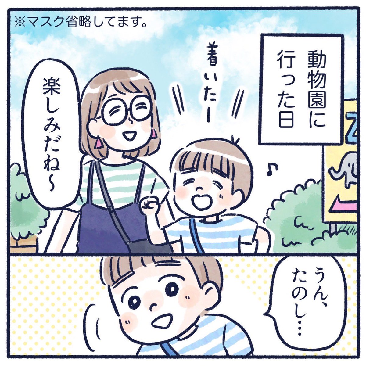 なんか通ずる幼児たち。
#育児漫画 #育児絵日記 #漫画が読めるハッシュタグ #さっちととっくん 