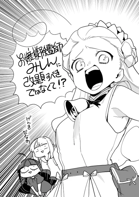 限界煩悩活劇オサム
ジャンプ+で今夜更新です!
みしんちゃんが八面六臂の大活躍。
日付が変わったらぜひ!
よろしくおねがいします～ 