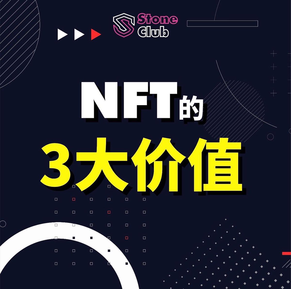 StoneClub5's tweet photo. NFT到底有什么价值❓
让我们一起来了解🥰 https://t.co/s3Gvf0aGX4