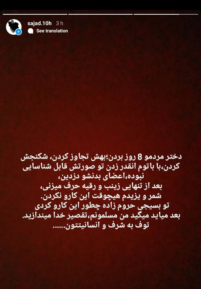 aria10h's tweet photo. از نوک راس تا اون بسیجی عن خور همتون بی شرفید
🌍گرده روز شماام نزدیکه خیلی نزدیک
#NikaShakarami #mahsaamini #poiran #helpiran https://t.co/440e47KvPM