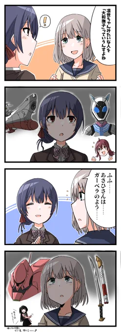【再掲】思考が男の子な凛世とあさひ
#シャニマス 