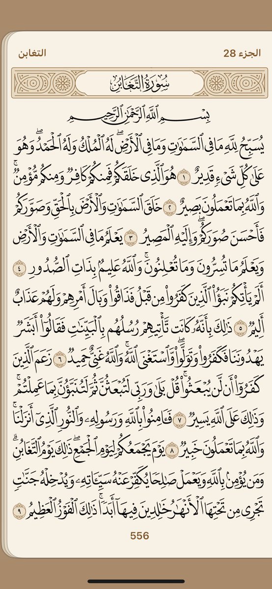 tajalthkr's tweet image. اليوم الذي تنجز به وردك من القرآن يوم له شأن وطعم مختلف .

الورد اليومي ..💚