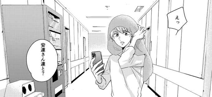 #チェリまほ 125話明日更新します🍒 