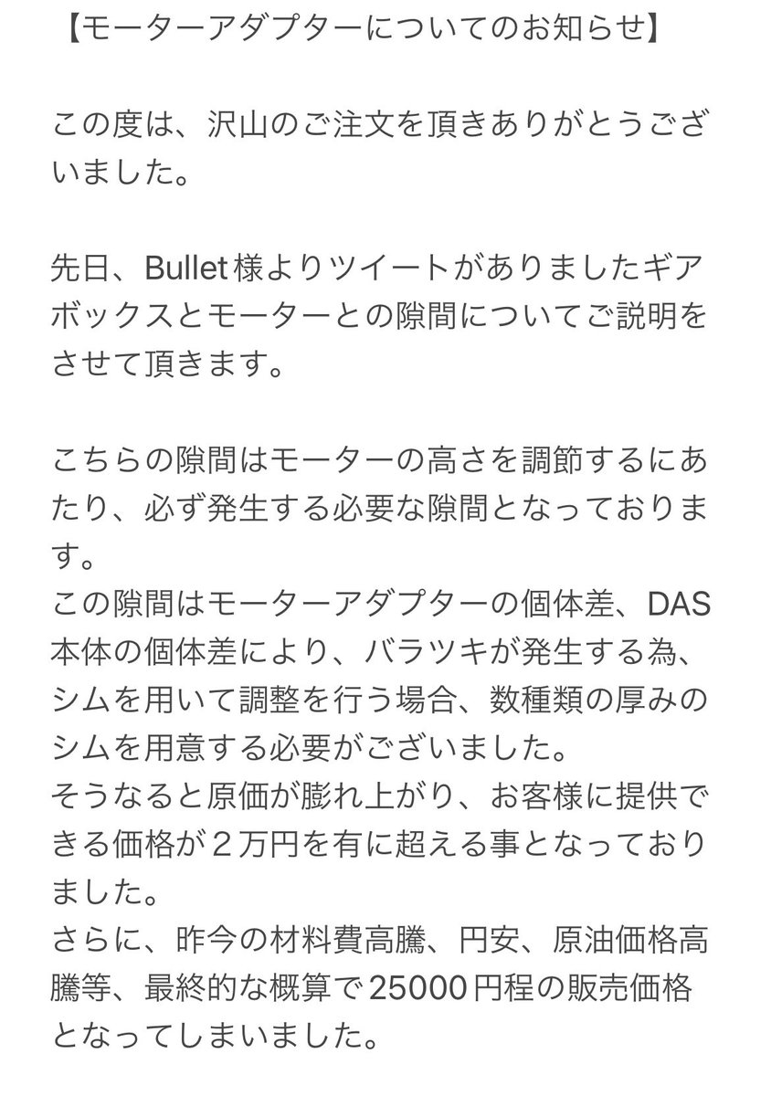 material_custom's tweet image. 【お知らせ】

#DAS
#MATERIALCUSTOM