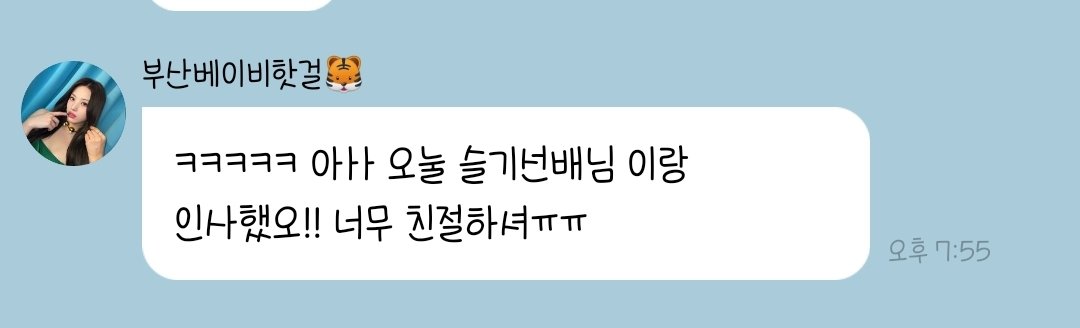 슬기 너무 친절해