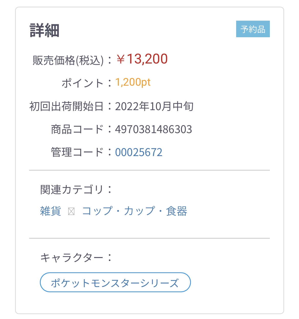 ポケモン - 新品未使用 ポケモンセンター コダックじょうろ風きゅうす コダックじょうろ風きゅうす」、4月下旬に発売決定 - GAME Watch