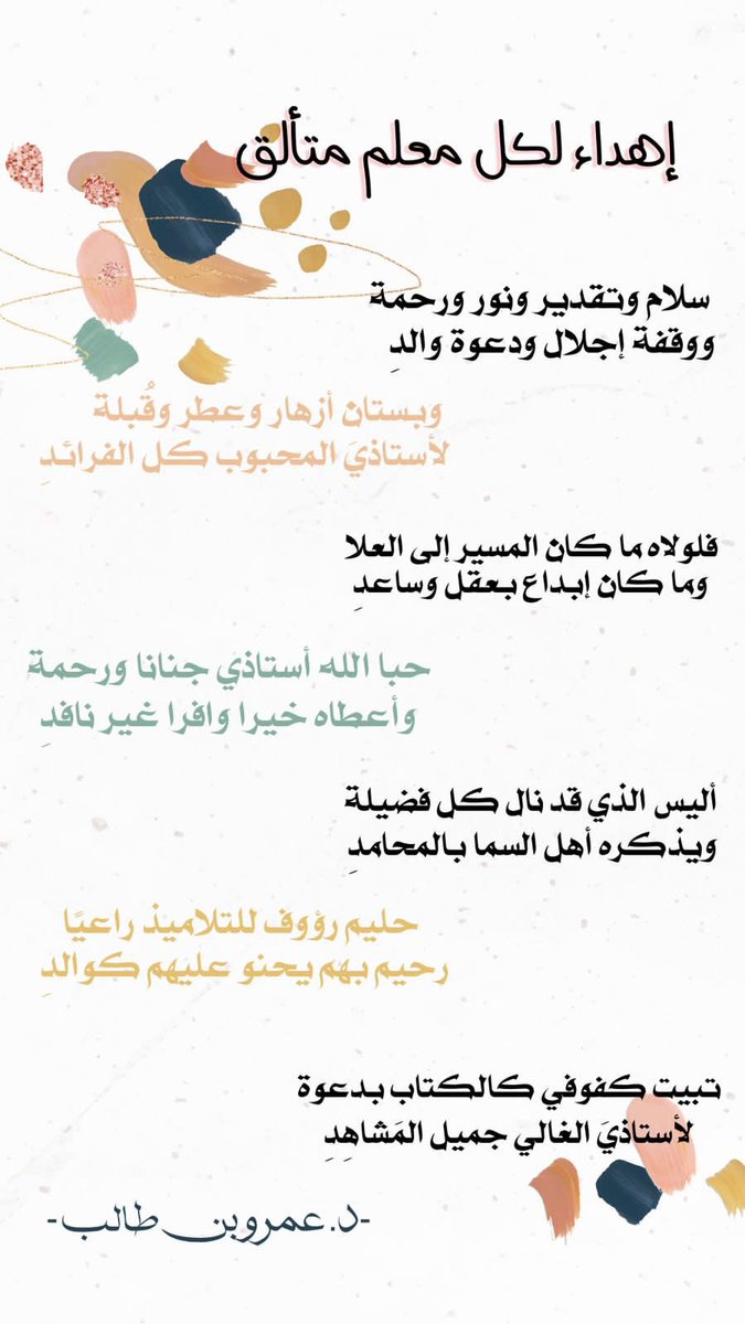 amro0o85's tweet photo. @minister_moe_sa 
@MinisterVice 
@spokesp_moe 
@AssistantMinis 
@moe_gov_sa https://t.co/mz5qeBmRoi