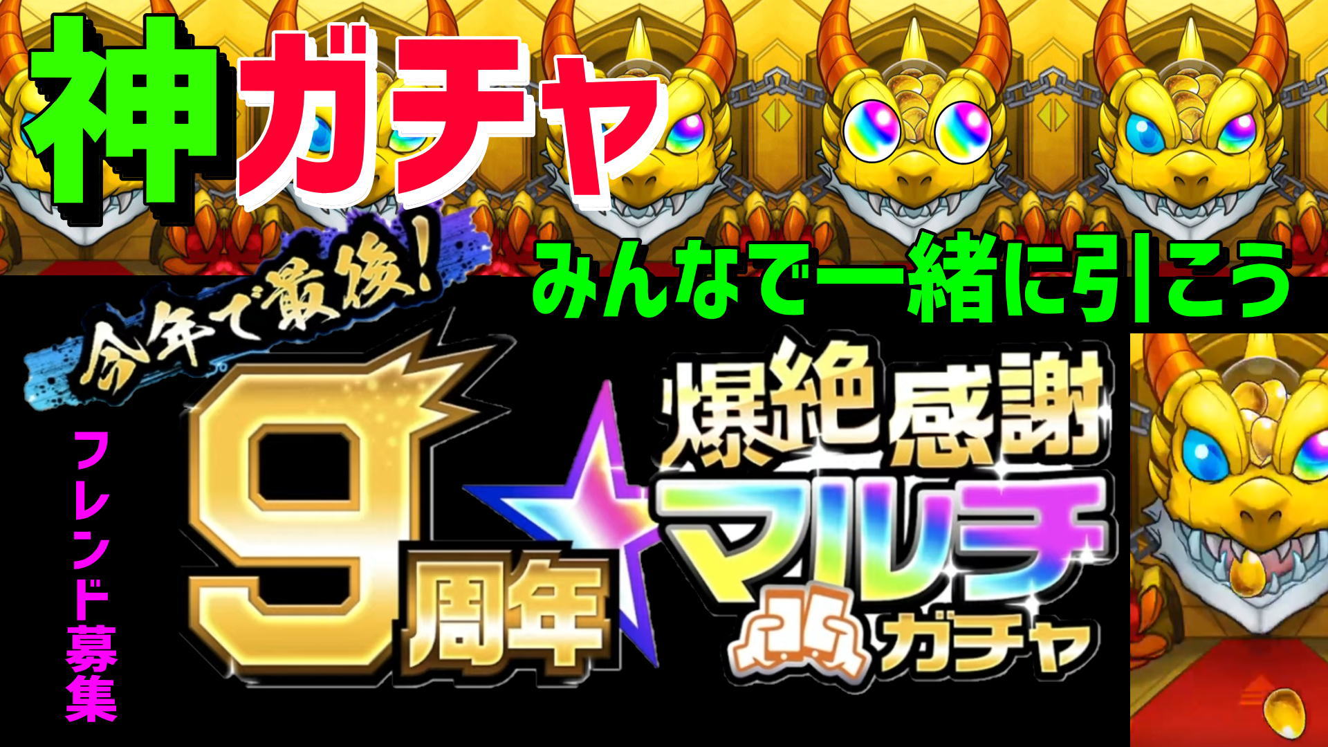 ギルチャンネル Game8 ゲームエイト T Co Dwu8dvtybv Youtube ライブ7日昼11時頃 開始神ガチャみんなで引こう爆絶感謝マルチガチャ9台で引く今年で最後 モンスト モンストフレンド募集 ギルチャンネル Game8 ゲームエイト T Co Dwu8dvtybv Youtube ライブ7日昼11時頃 開始神ガチャみんなで引こう爆絶感謝マルチガチャ9台で引く今年で最後 モンスト モンストフレンド募集