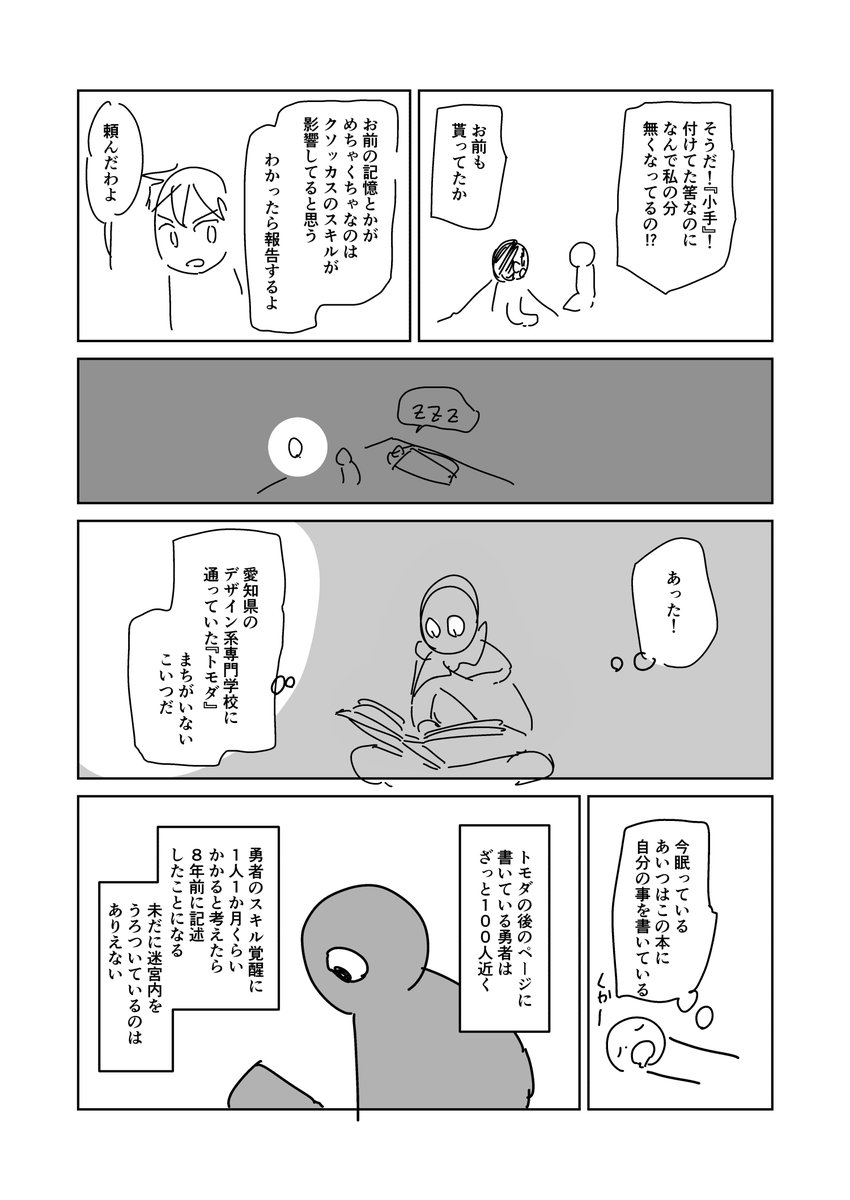 ⑱ 