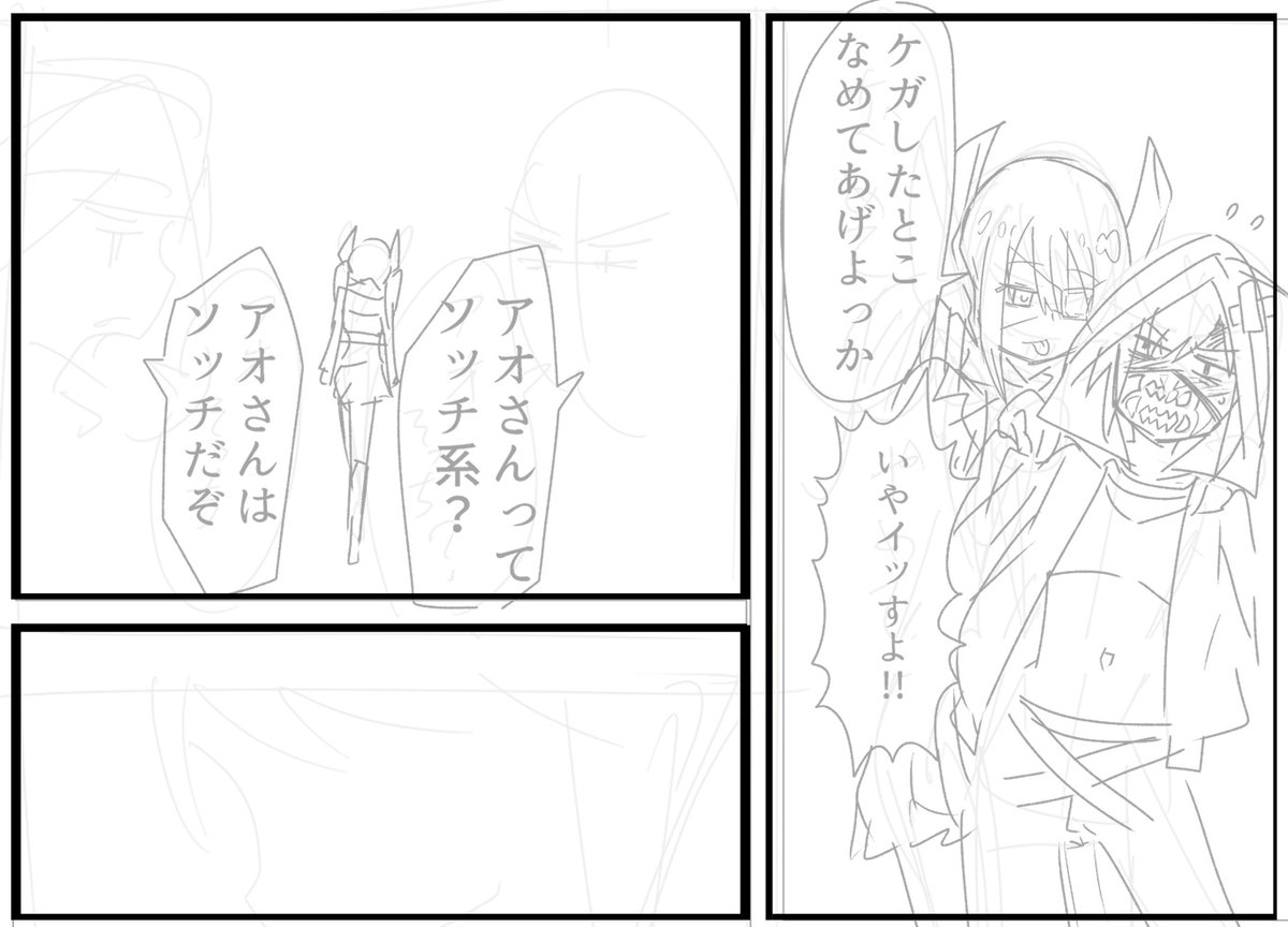 フフ…へただなあソノヒくん… はあ・・・?
絵が下手…!
あとソノヒ君が本当に描きたいのは…こっち…!部下にセクハラするアオさん…! 
