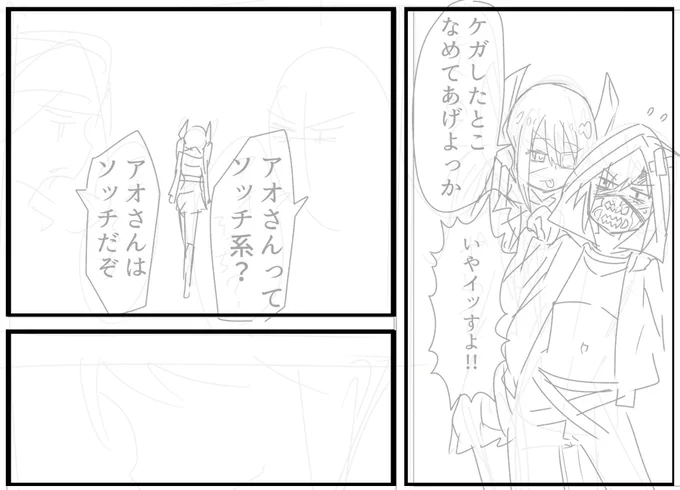 フフ…へただなあソノヒくん… はあ・・・?
絵が下手…!
あとソノヒ君が本当に描きたいのは…こっち…!部下にセクハラするアオさん…! 