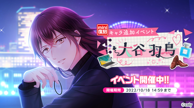 スタマイ 大谷羽鳥 プロップス 5周年 取次店 tiendafunbox.com