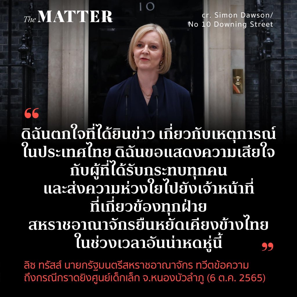 lunaticseason's tweet photo. นายกอังกฤษ vs รองนายกไทย

#กราดยิงหนองบัวลําภู https://t.co/r5UpUOlH6C