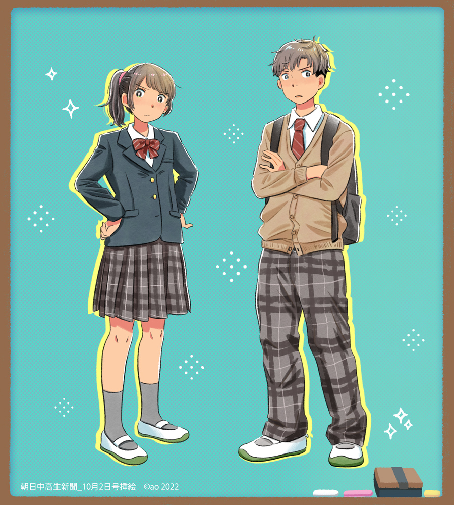 Ao Aokarimero Twitter