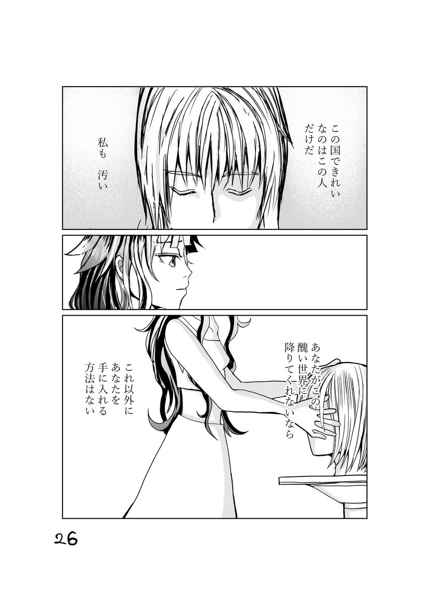 (7/7)おわり 