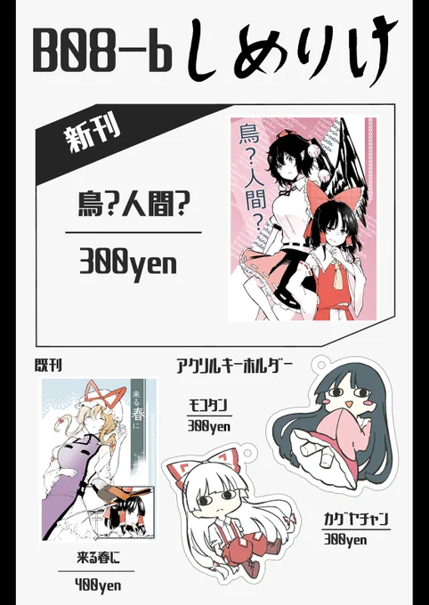紅楼夢のおしながきです!ぴすぴす! 