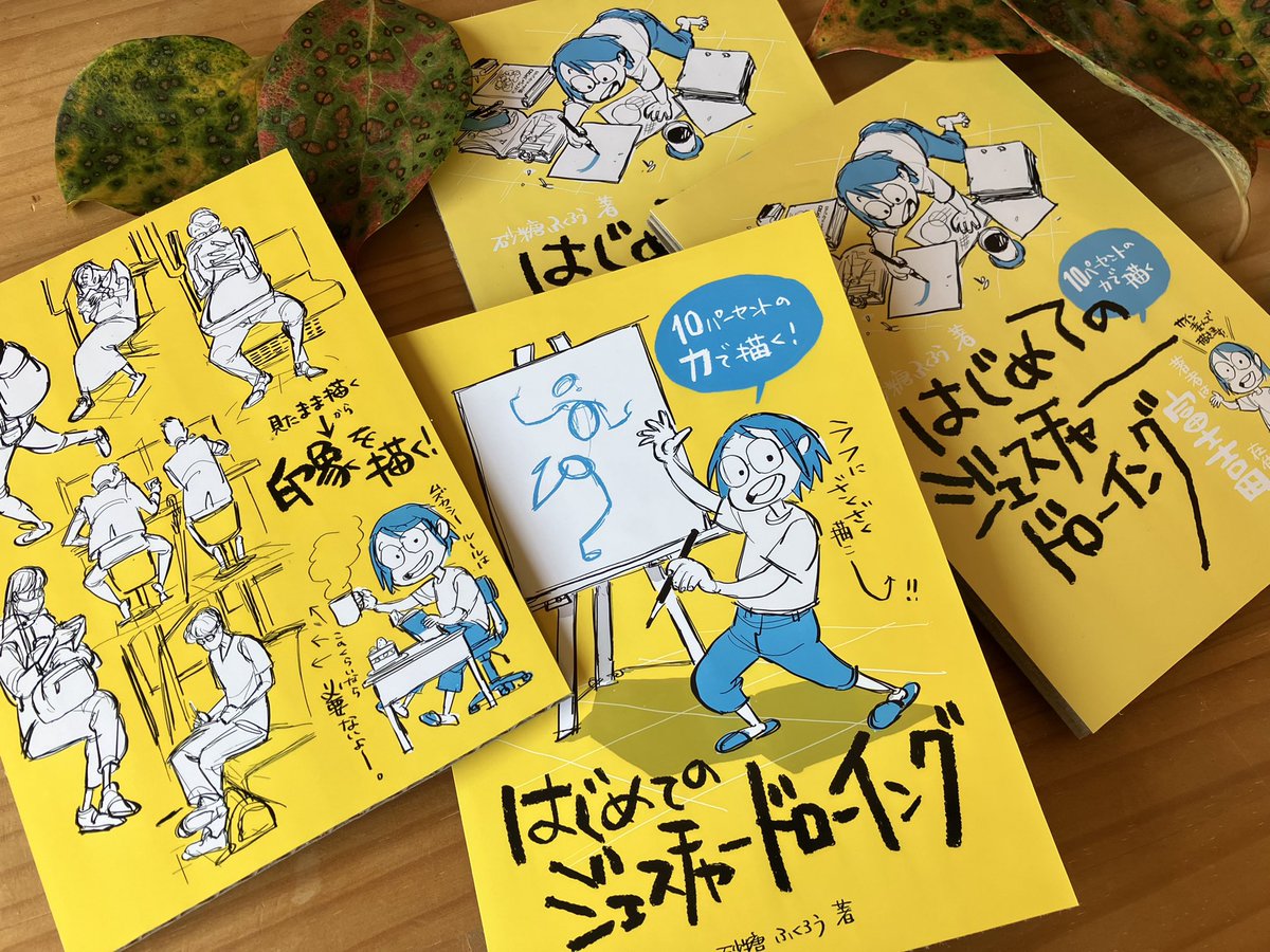 アトリエで展示する分のPOPも、こまこま作っておりました。
#はじドロ 