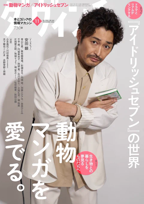 【漫画掲載】
初めての漫画が掲載されてます
ペンギンと男子の4コマです🐧
ぜひお手に取ってみてください◎ 