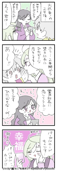 みかっぷネタ 恋バナが楽しい闇バ🟪 