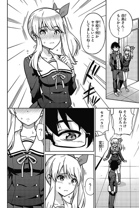 パンツが脱げなくなった女子のパンツを脱がせる話(9/10) 