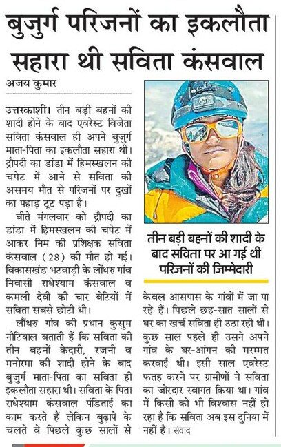 Ajay_kumar089's tweet photo. स्मृति शेष..
#द्रौपदी का डांडा-2 हिमस्खलन हादसा
#DKD2
@pushkardhami
@dm_uttarkashi https://t.co/Y5jMMX9zdq