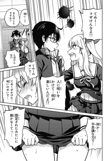 パンツが脱げなくなった女子のパンツを脱がせる話(5/10) 