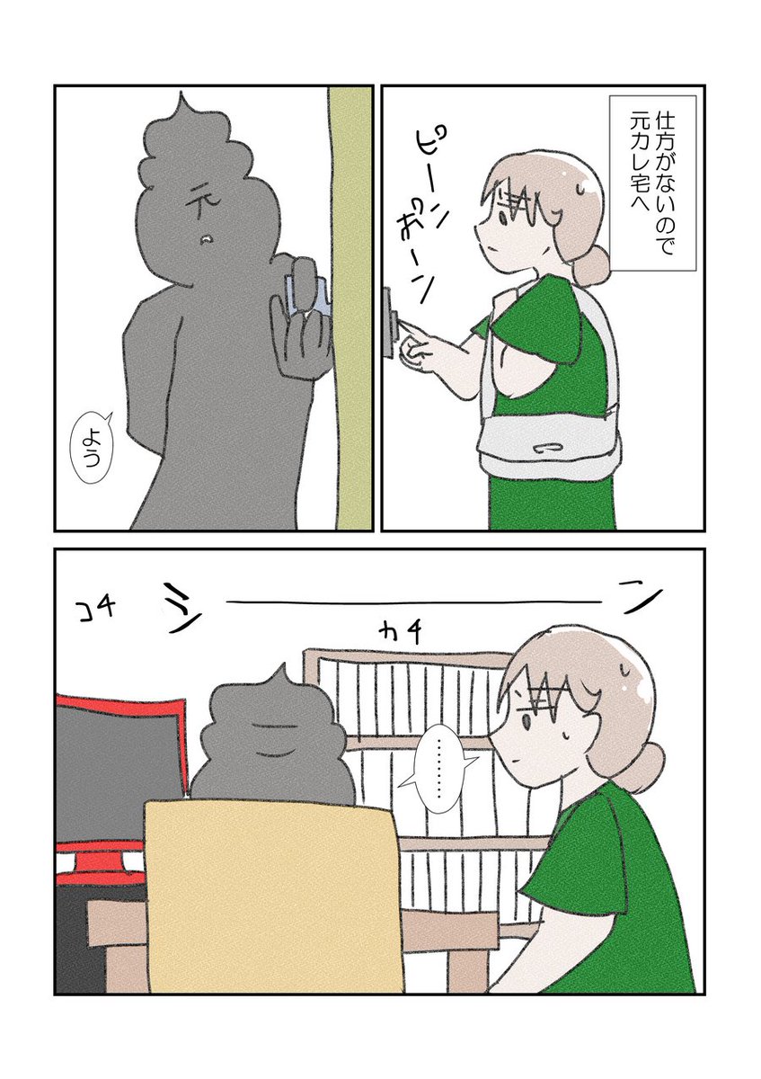 元カレと別れて旦那と結婚して幸せになるまでの過程②
#漫画が読めるハッシュタグ #YOMcoma 