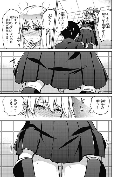 パンツが脱げなくなった女子のパンツを脱がせる話(7/10) 