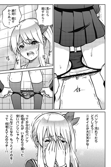 パンツが脱げなくなった女子のパンツを脱がせる話(8/10) 