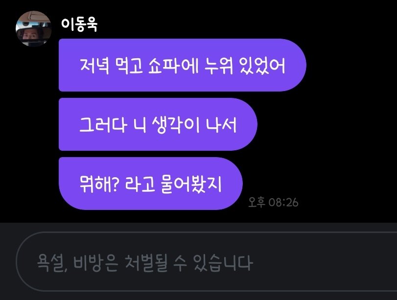 rottibun__'s tweet photo. 나 진짜 이동욱 아저씨 때문에 미치겠어 https://t.co/iI1nGDVoTb