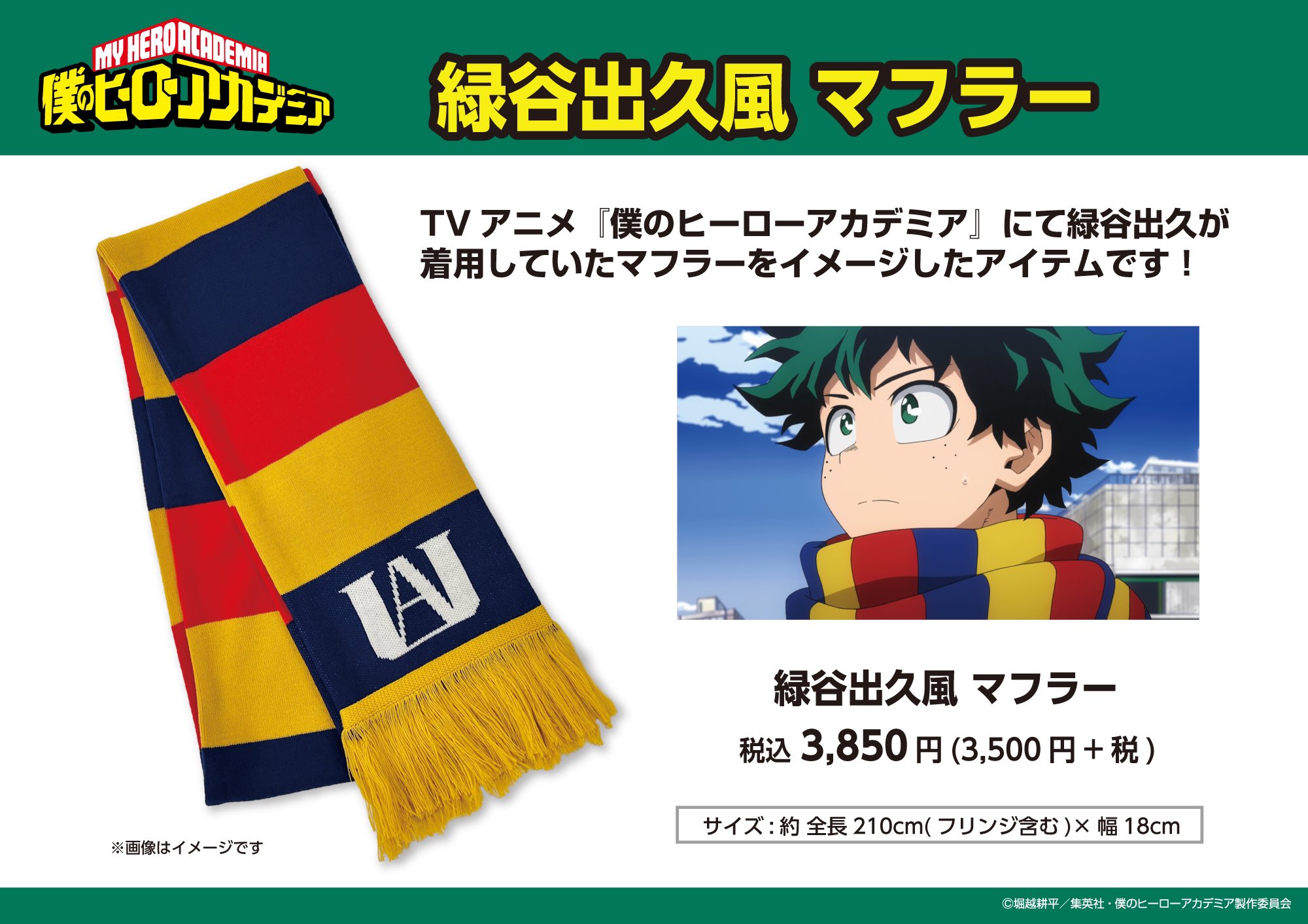最新のデザイン 僕のヒーローアカデミア その他