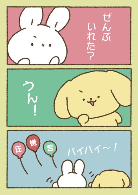 バイバイ〜🎈

#イラスト 