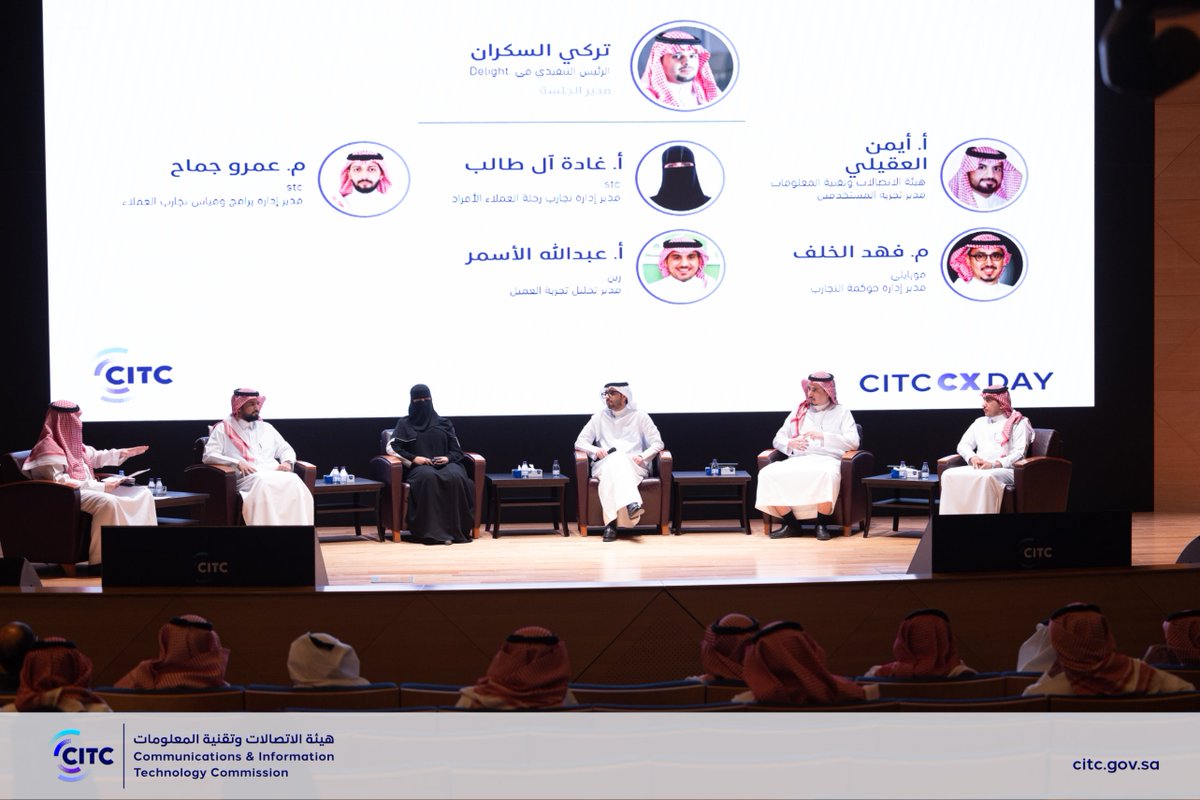 CST_KSA's tweet photo. بمشاركة عدد من الخبراء والمختصين؛ #هيئة_الاتصالات  تعقد ملتقىCITC CX DAY   في نسخته الأولى، وذلك بهدف مناقشة مستجدات تجربة المستخدم والتعريف بمفهوم التجربة الشاملة. 

https://t.co/jLdQsl2J2m https://t.co/VmxsxzzVD6