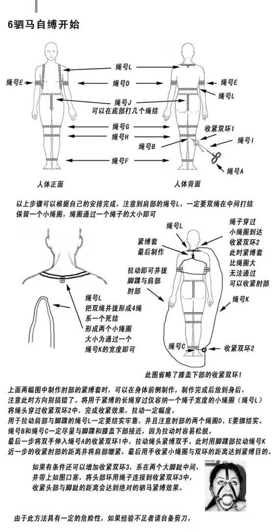 M62662644's tweet photo. BDSM驷马自缚方法图解 #猫奴 #字母圈 #BDSM #虐恋 #思慕圈 #主奴调教 #调教教程 #男S女M #女S男M #束缚 #捆绑 #两性情趣 #调教任务 #母狗 #公狗 #厕奴 #贱狗 #绿奴 #反差奴 #羞辱 #绿奴 #男娘 #女性化 #露出 #暴露癖 #自缚  #穿环 #恋足 #绿帽 #窒息 #潮吹  #夫妻主奴 #脚奴 https://t.co/qVXWwAjpvX