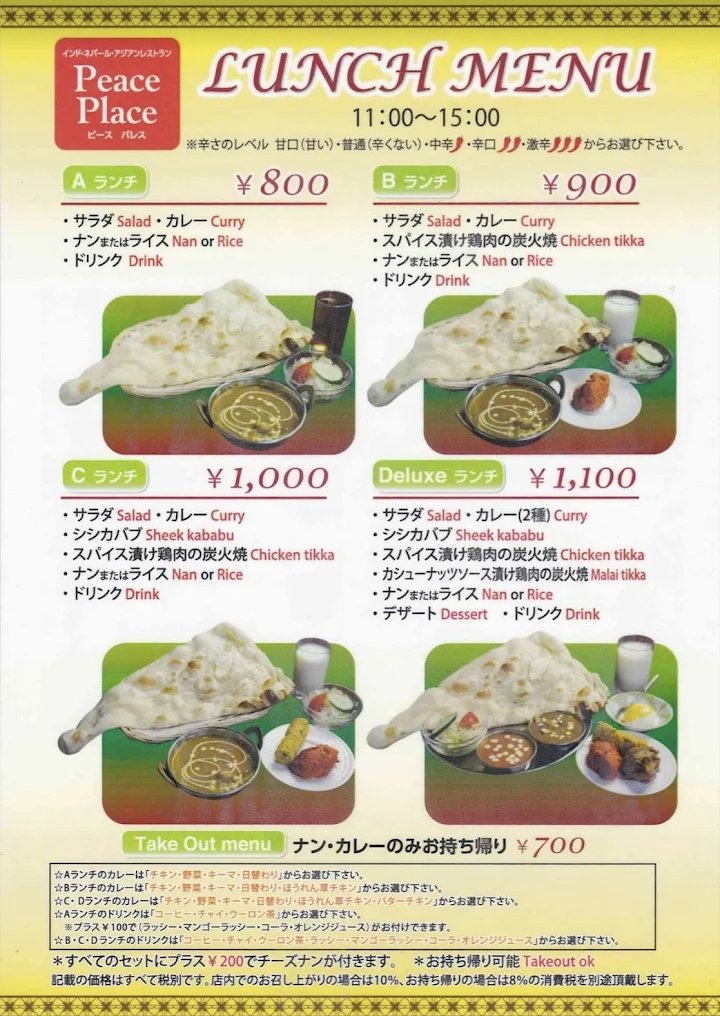 sakezuki_ningen's tweet photo. インドネパールアジアンレストランです🇮🇳🇳🇵🗺
Cランチ「ナン、ほうれん草チキンのカレー(中辛)、シシカバブ(鶏ひき肉の炭火焼き)、チキンティッカ(スパイス漬け鶏肉の炭火焼き)、サラダ、マンゴーラッシー」とシンハービールです。
美味しかったです😋✨
#津市
#ピースパレス
#PeacePlace https://t.co/Pphsm6eqM7