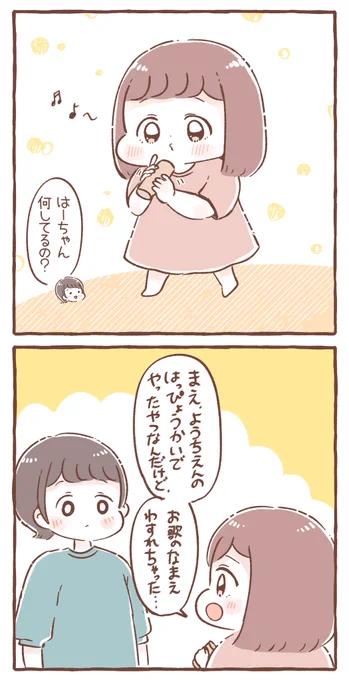 かわいい音楽家🍎 