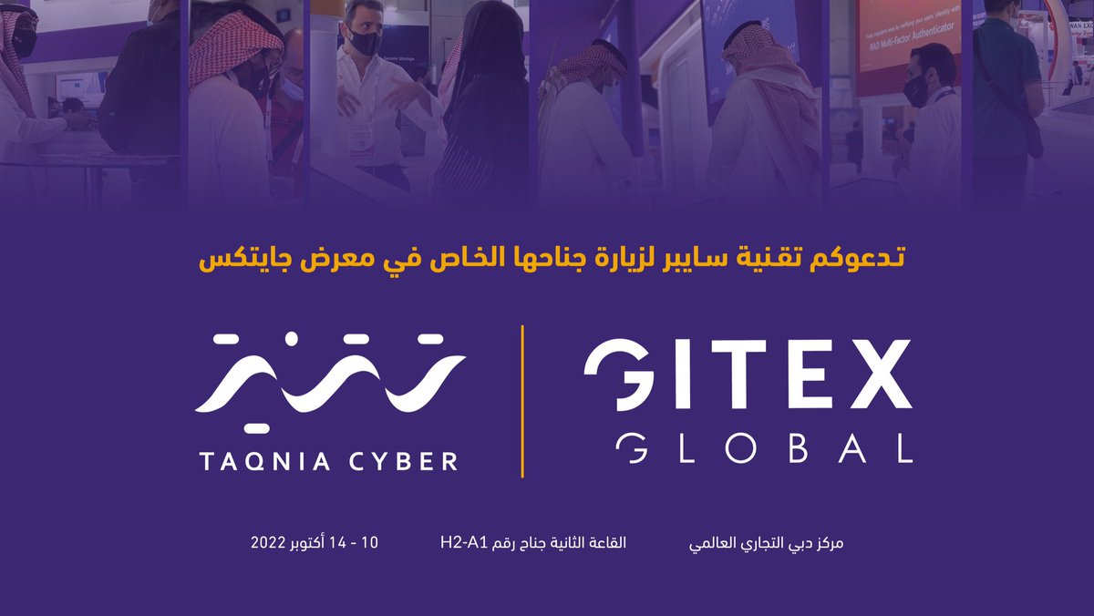 تسرنا دعوتكم لزيارة جناح تقنية سايبر في #GITEXGLOBAL أكبر معرض للتقنية في المنطقة وذلك للتعرّف على أبرز الحلول والمنتجات القائمة على أيدي #سعودية 🇸🇦

نتطلع لزيارتكم