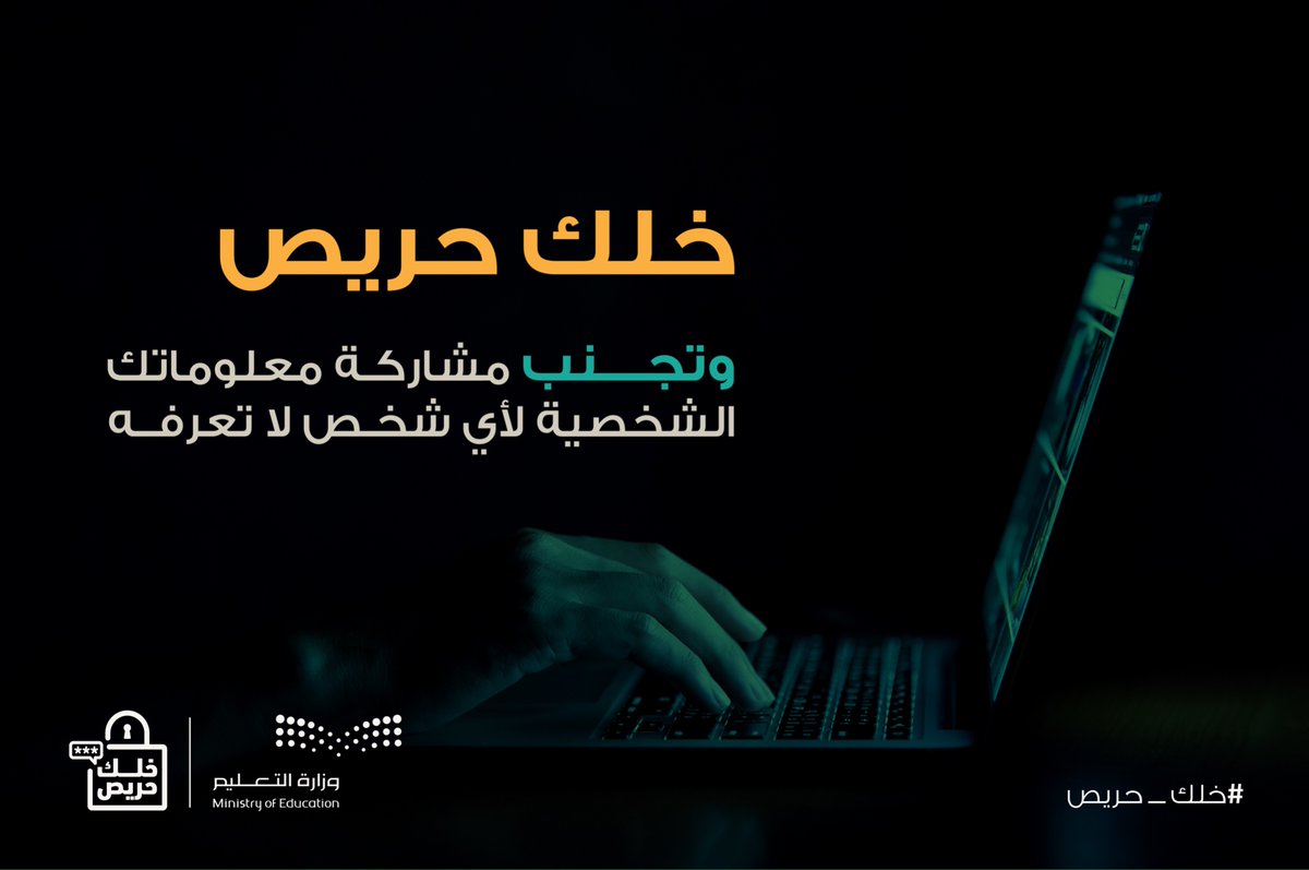 moe_gov_sa tweet picture