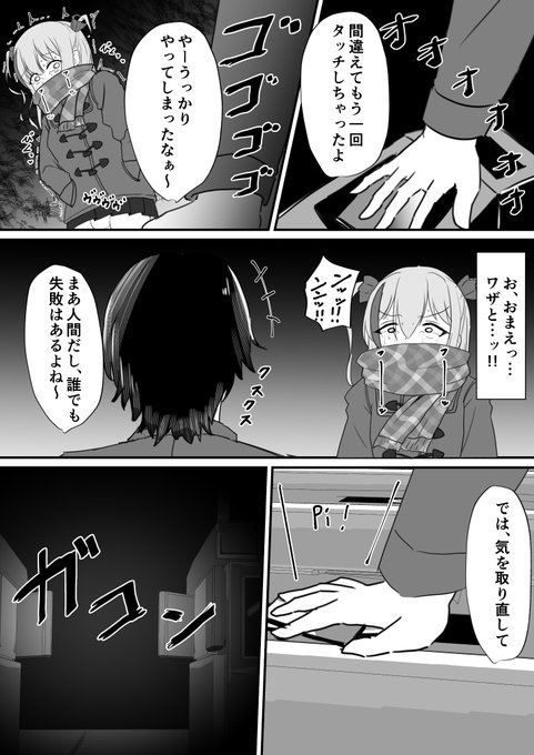 裏垢男の娘11(3/3) 