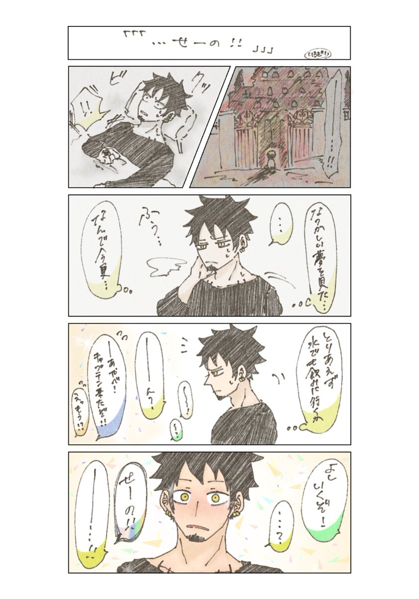 irdr_op's tweet photo. “おれはもう、独りじゃない”

#ロー誕生祭2022
#トラファルガー・ロー誕生祭2022 https://t.co/onghdsFg91