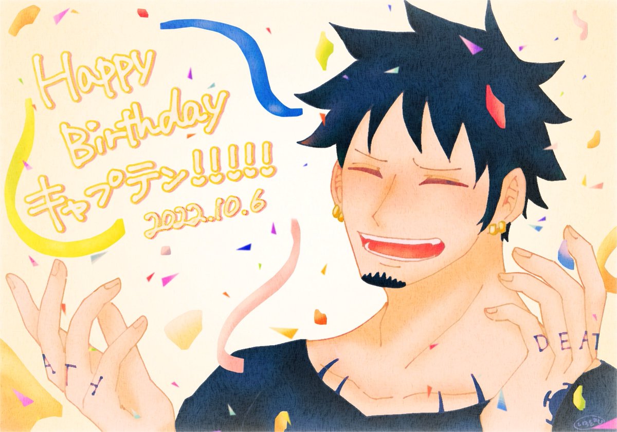 “おれはもう、独りじゃない”

#ロー誕生祭2022
#トラファルガー・ロー誕生祭2022