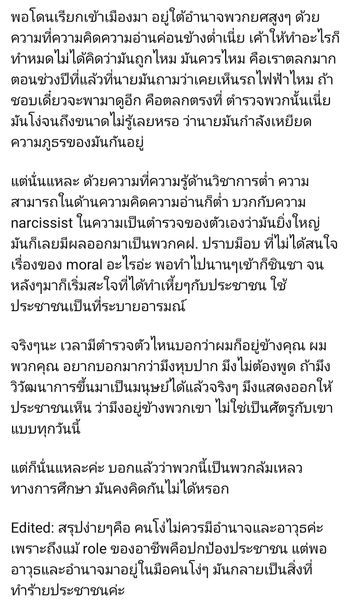 5U1V10R's tweet photo. @NavyO_O มีอยู่คนหนึ่ง เขาเหมือนเป็นผู้มาก่อนกาล อยากให้อ่านอันนี้มากๆ https://t.co/N4RpmAk3GK