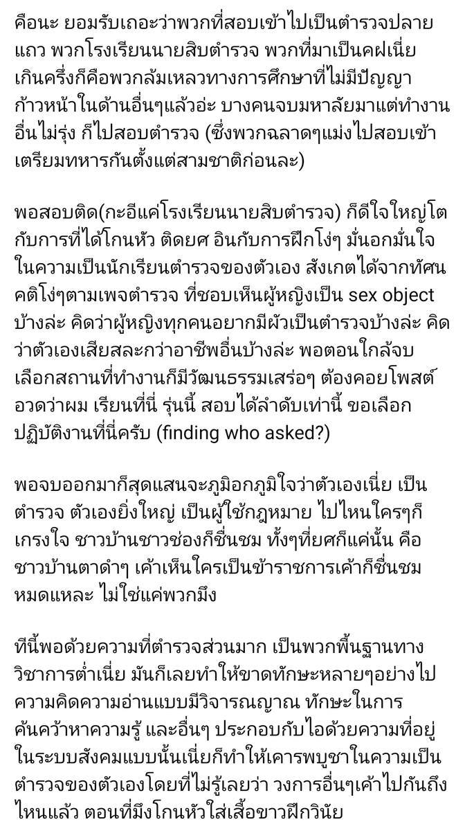 5U1V10R's tweet photo. @NavyO_O มีอยู่คนหนึ่ง เขาเหมือนเป็นผู้มาก่อนกาล อยากให้อ่านอันนี้มากๆ https://t.co/N4RpmAk3GK