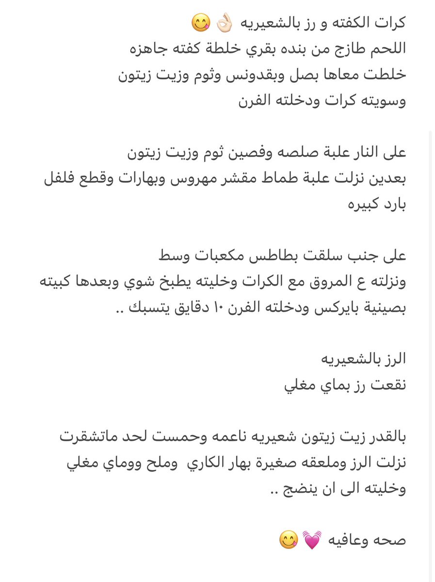 Mini20920's tweet photo. اهلن وسهلن..
من زمان عنكم اليوم غداي طبق لذيذ وحبيت اشاركم الوصفه صحيه ولذيذه😋👌🏻

كرات الكفته و رز بالشعيريه 🤤 

#وصفات_المتكممين
#رابطه_المكممين 
#رابطة_المتكممين 
#وجبات_المتكممين https://t.co/GeTDeniDpP