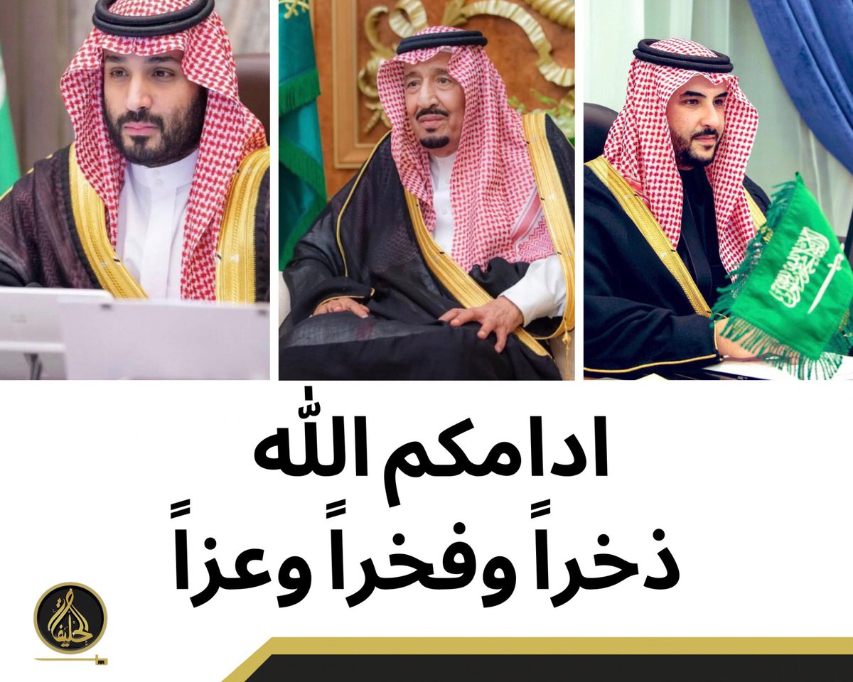 alholaifat's tweet image. #السعوديه_العظمى #السعودية